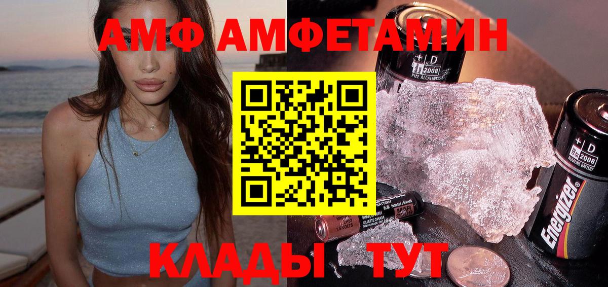 АМФЕТАМИН Розовый Лесосибирск