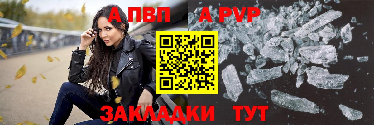 Лесосибирск  Alpha-PVP  Alpha PVP Соль  Вход с VPN  Alfa_PVP VHQ  A-PVP СК КРИС 