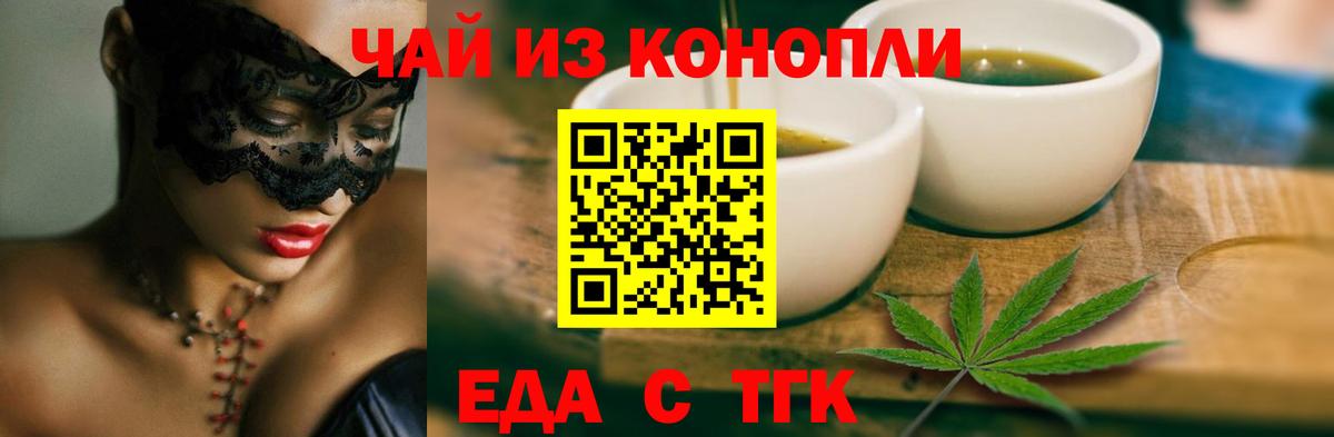 Cannafood конопля Лесосибирск