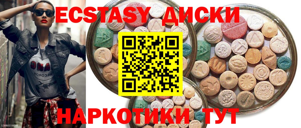 Ecstasy круглые  ЭКСТАЗИ Дубай  Лесосибирск  Экстази  магазин продажи наркотиков  Вход с VPN 
