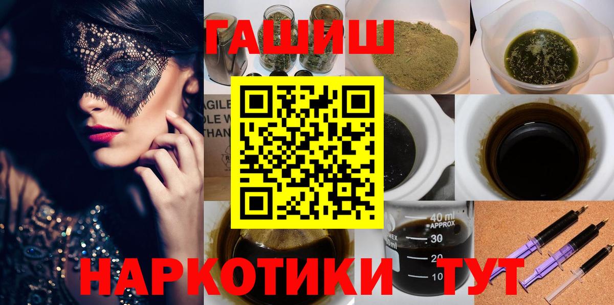 Гашиш  ГАШ гашик  Вход с VPN  Лесосибирск  Гашиш 40% ТГК 