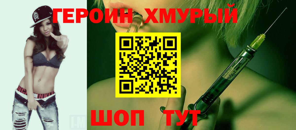 Лесосибирск  Героин афганец  Вход с VPN 