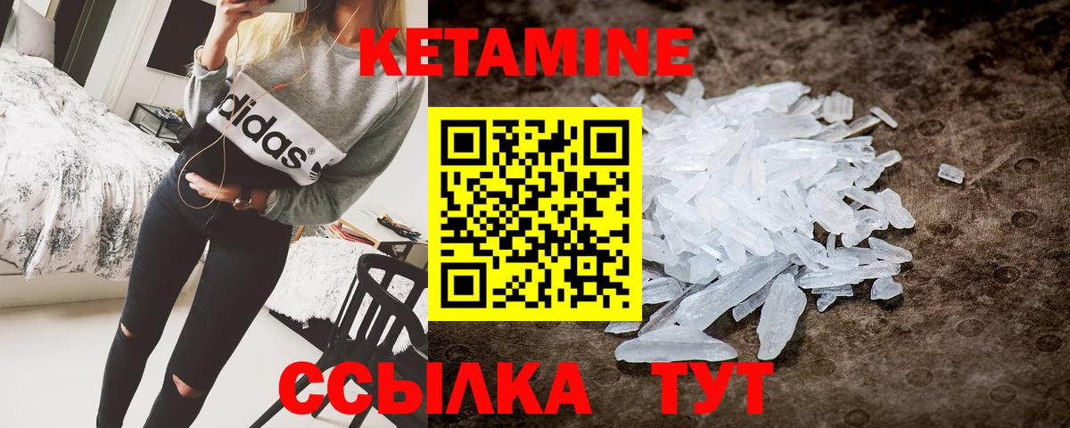 Кетамин VHQ Лесосибирск