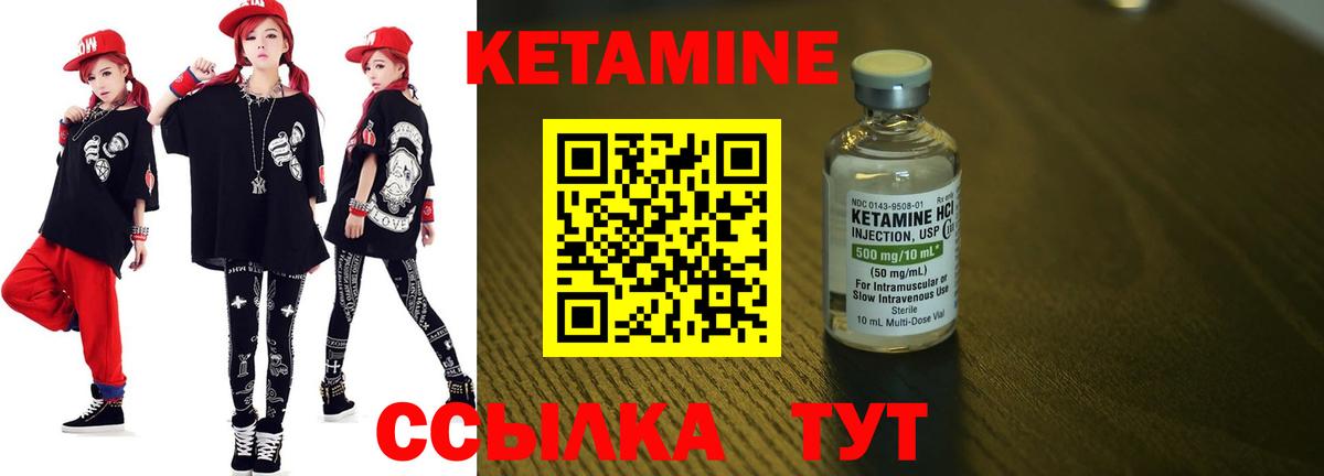 КЕТАМИН ketamine  Кетамин VHQ  Вход с VPN  Лесосибирск 
