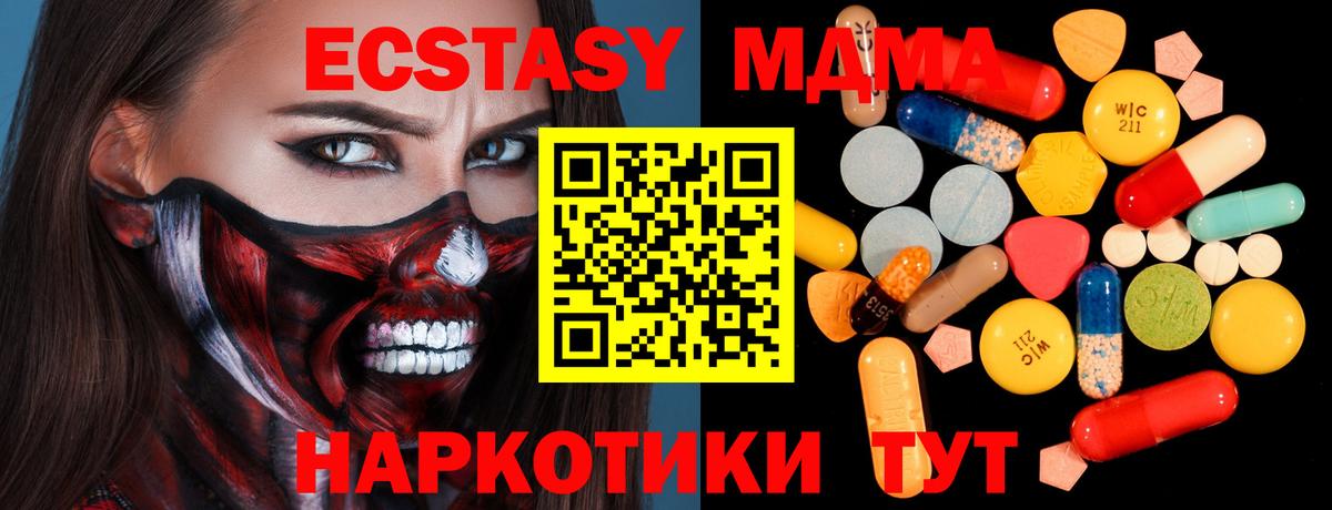 МДМА Molly  МДМА  МДМА VHQ  Лесосибирск  Вход с VPN 