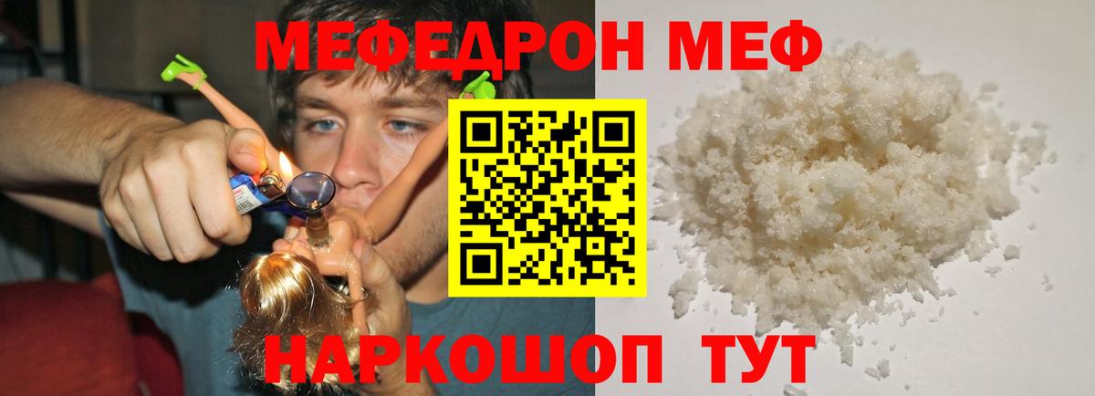 Меф кристаллы Лесосибирск