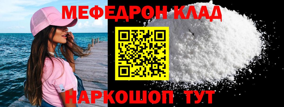 Лесосибирск  МЯУ-МЯУ  МЕФ  Вход с VPN  Меф 4 MMC 