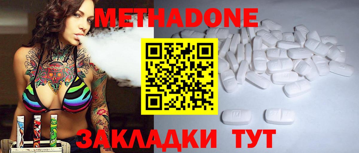 маркетплейс Telegram  Вход с VPN  МЕТАДОН мёд  Лесосибирск  Метадон methadone 