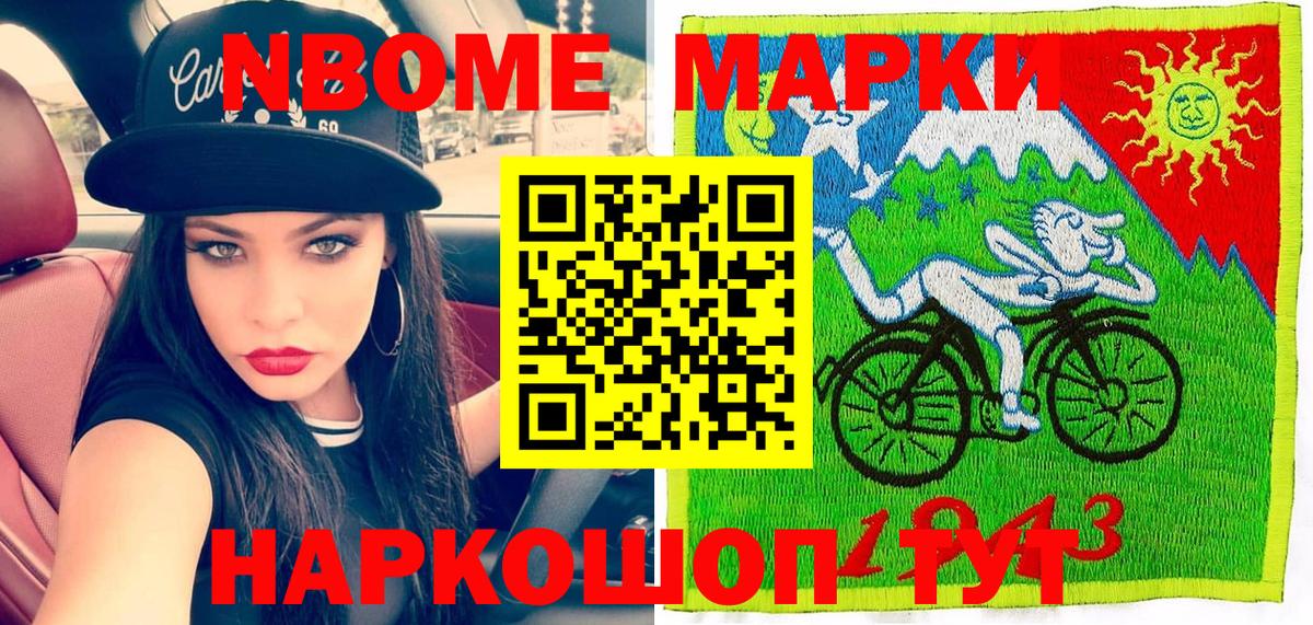 Наркотические марки 1500мкг  Вход с VPN  купить закладку  Лесосибирск 
