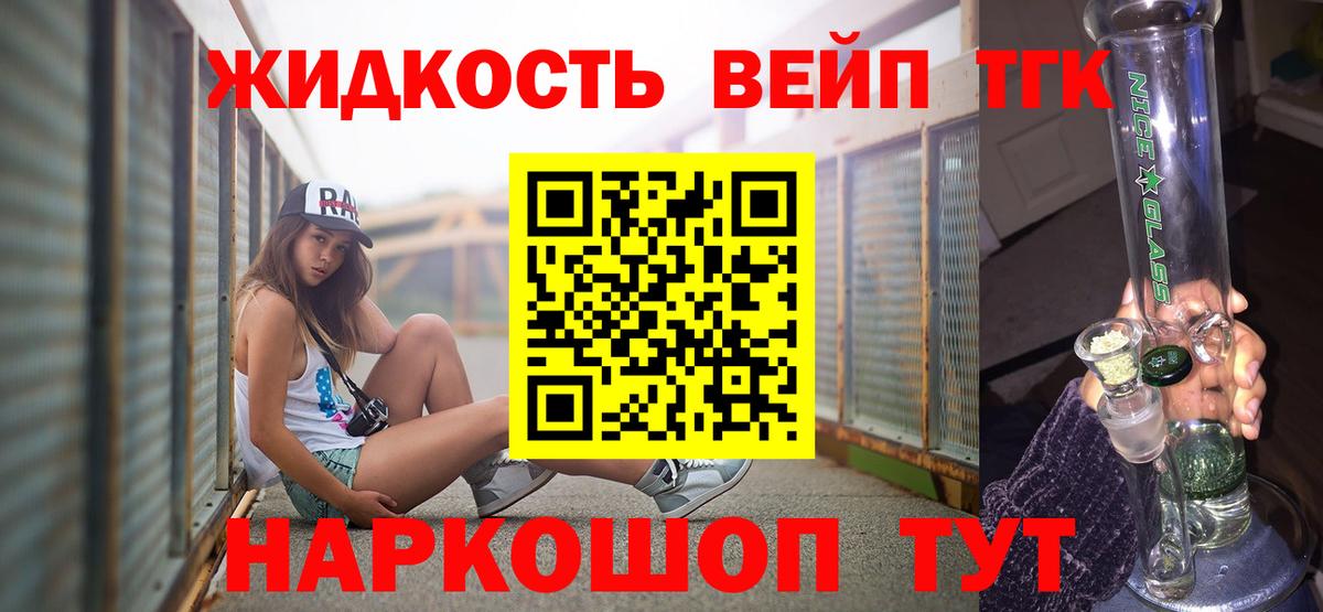 Лесосибирск  ТГК THC oil  Вход с VPN 